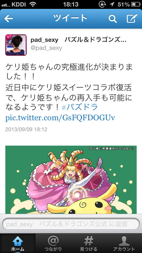 ケリ姫 パッキパキパキ男のdqmslまとめ