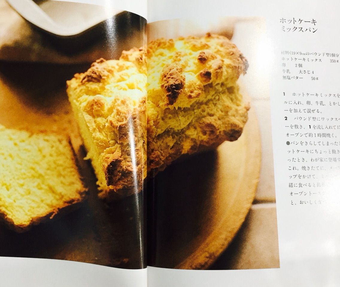 栗原さんちのおやつの本 から たのしい おいしい 韓国日記 In ヨンイン 栗原さんちのおやつの本 から たのしい おいしい 韓国日記 In ヨンイン