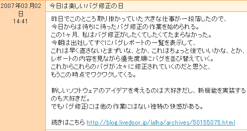 mixi外部ブログ代替案