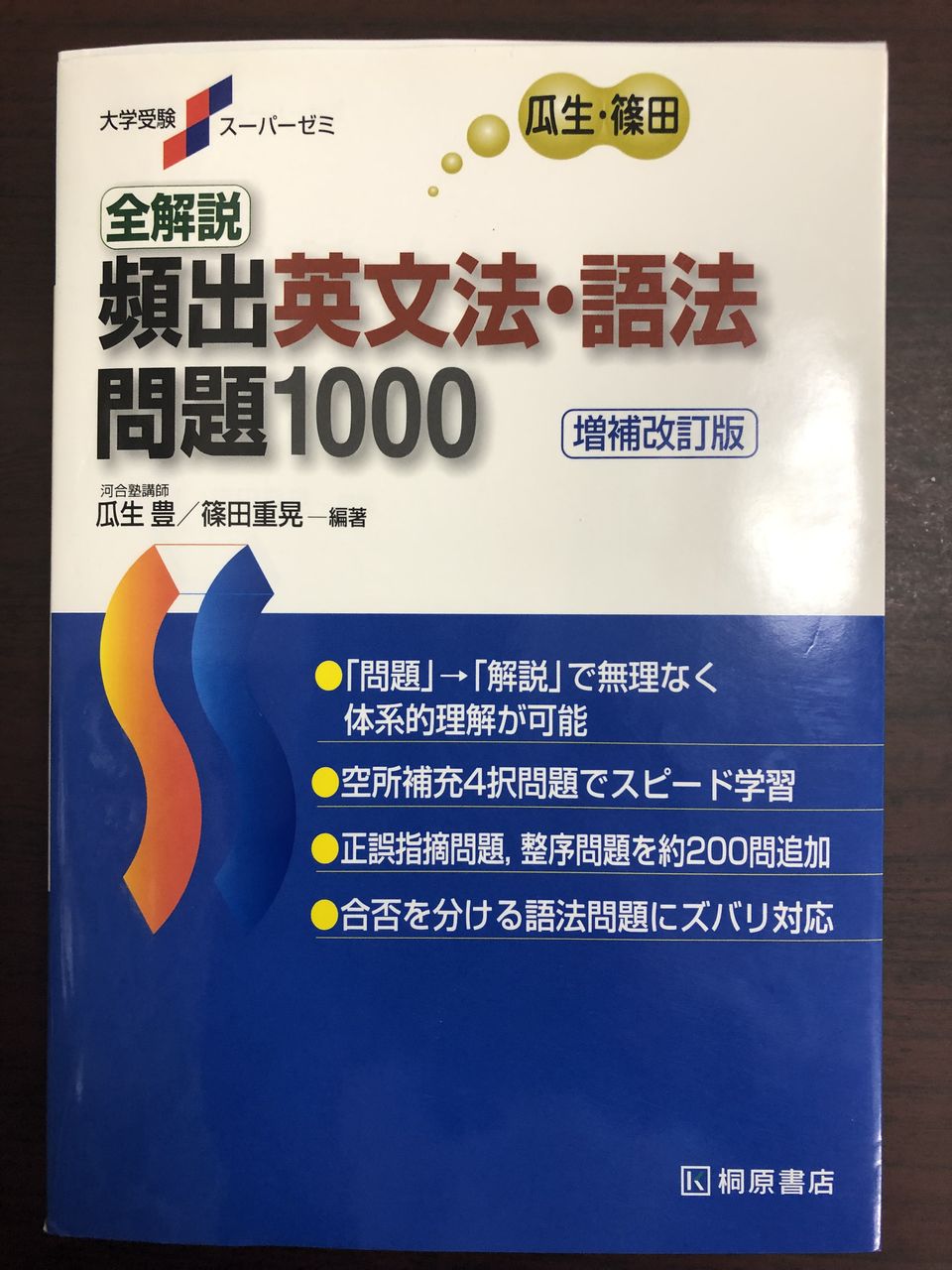 受験対策 関西学院大学 英語編 ラリーゴ英語塾 難関私大受験ブログ 受験対策 関西学院大学 英語編 ラリーゴ英語塾 難関私大受験ブログ