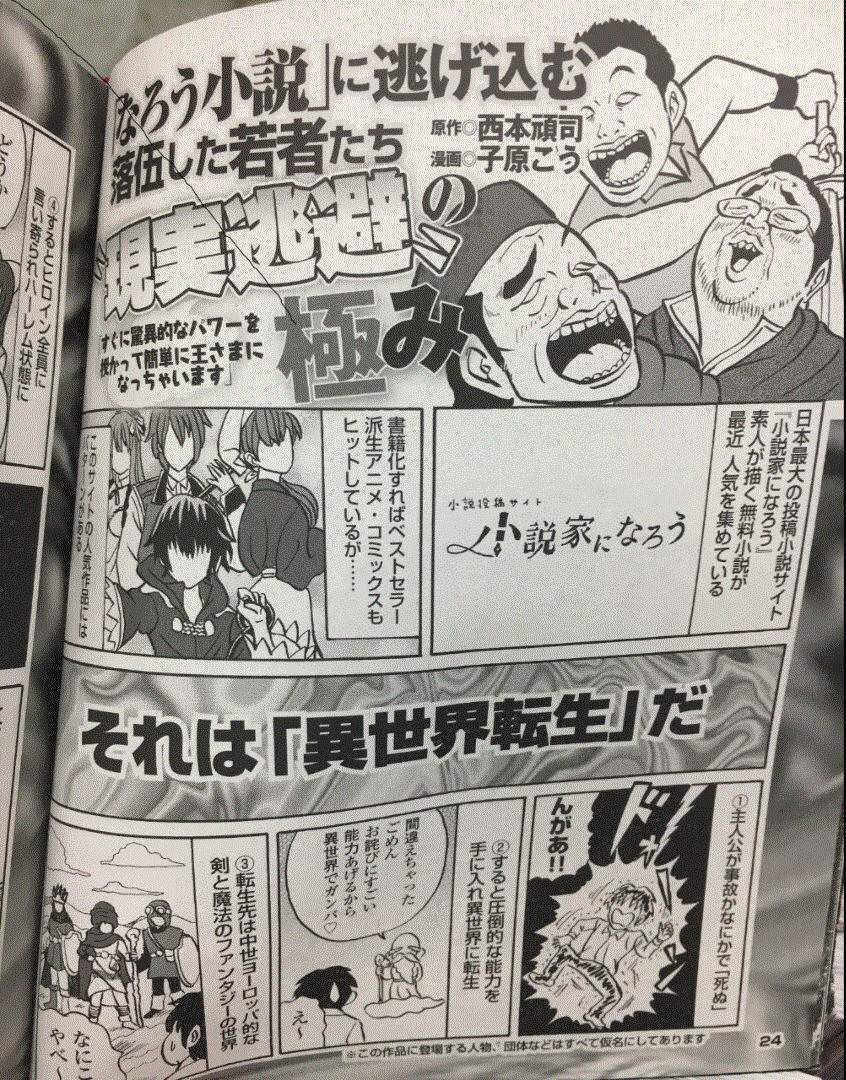 なろう1位 おっさんうぜぇんだよ って追放した癖に後から復縁要請を出されても遅い とってもうんこ速報