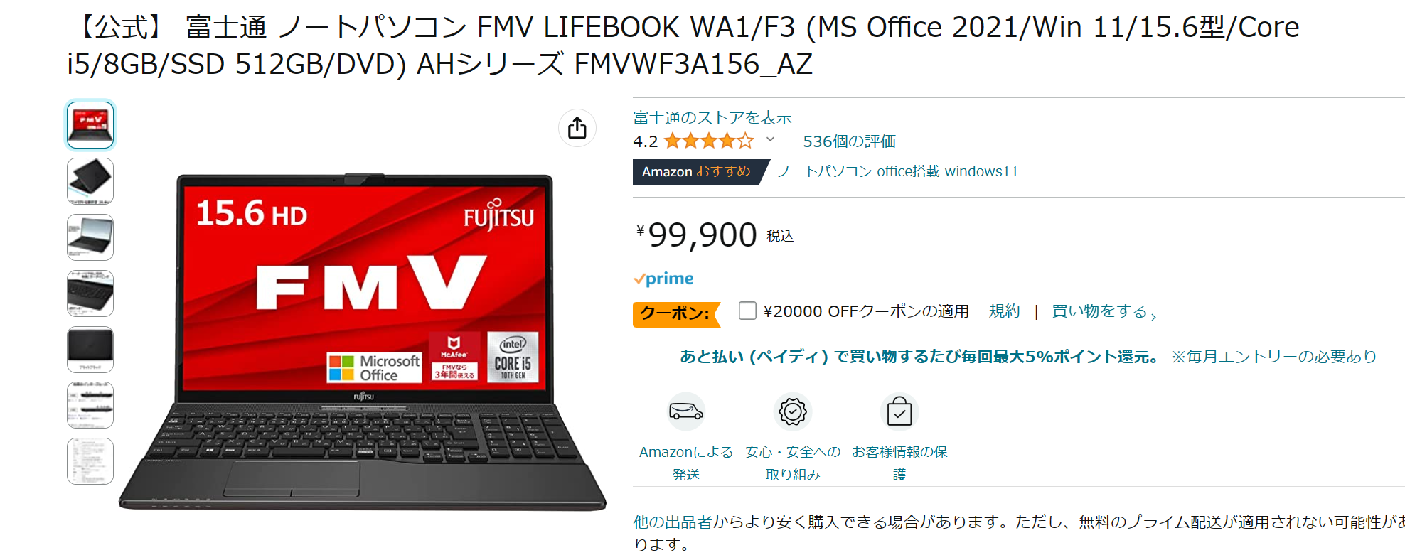 富士通 ノートパソコン FMV LIFEBOOK WA1/F3(FMVWF3A156_AZ9)が 