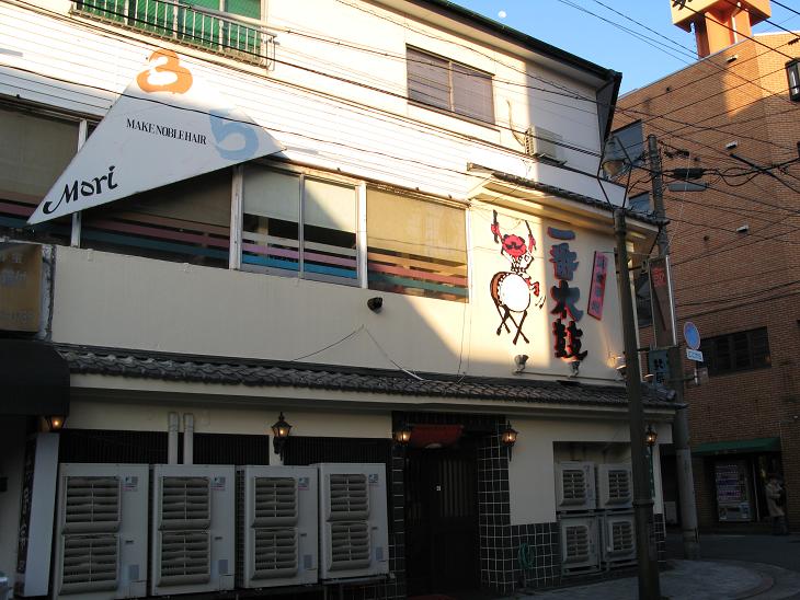 門司港の居酒屋さんへ 人生晴れたり曇ったり