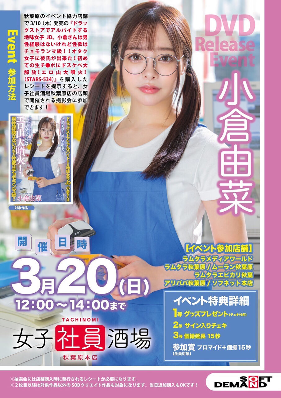 Sod クリエイト 作品