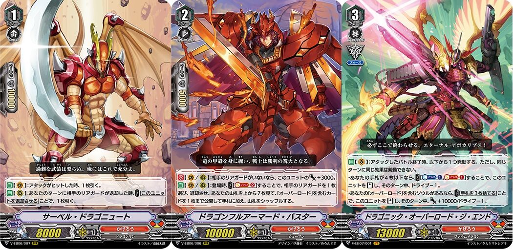 ヴァンガード 今 ジ エンドがアツい デッキ紹介 トレカの洞窟 東久留米店 ブログ