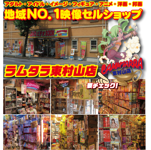店舗案内