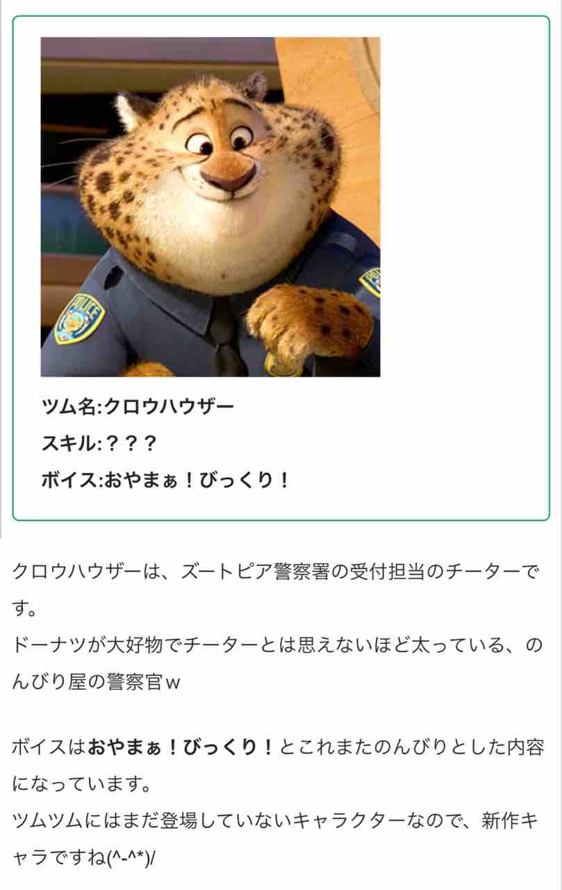 新ツム第2弾 イベント ガチャの予想情報 Lammoching0624のblog 新ツム第2弾 イベント ガチャの予想情報 Lammoching0624のblog