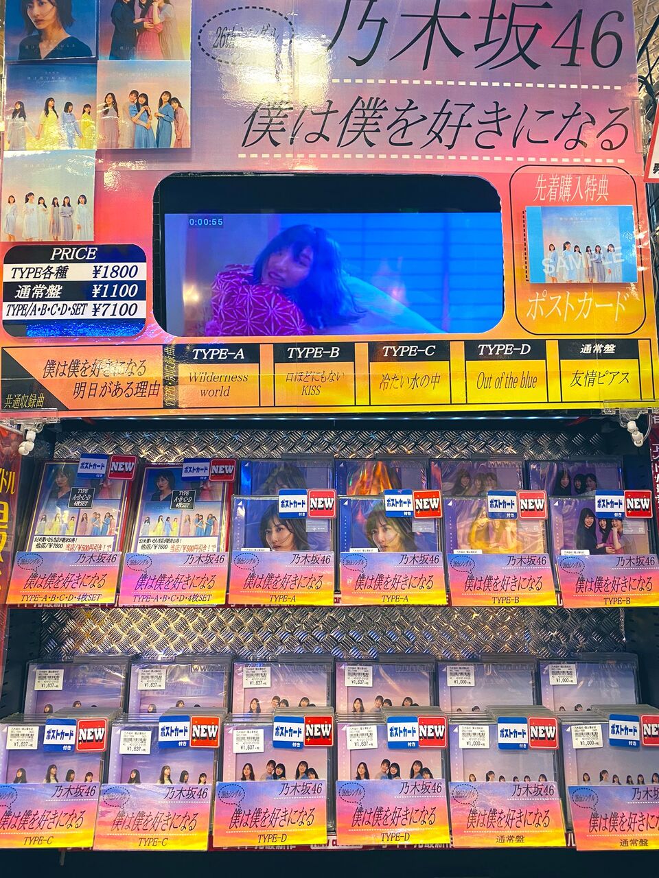 ラムタラ秋葉原店 1F入荷情報
カテゴリ:
【CD】
乃木坂46の26thシングル「僕は僕を好きになる」入荷しました!櫻坂46の1stシングル「Nobody's fault」入荷しました!