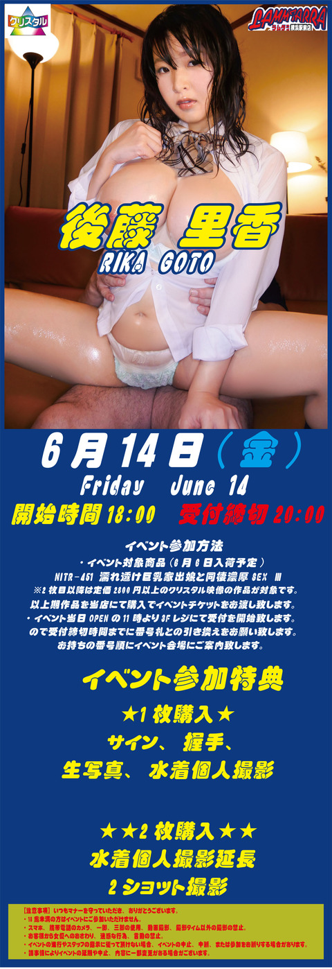20190615後藤里香告知