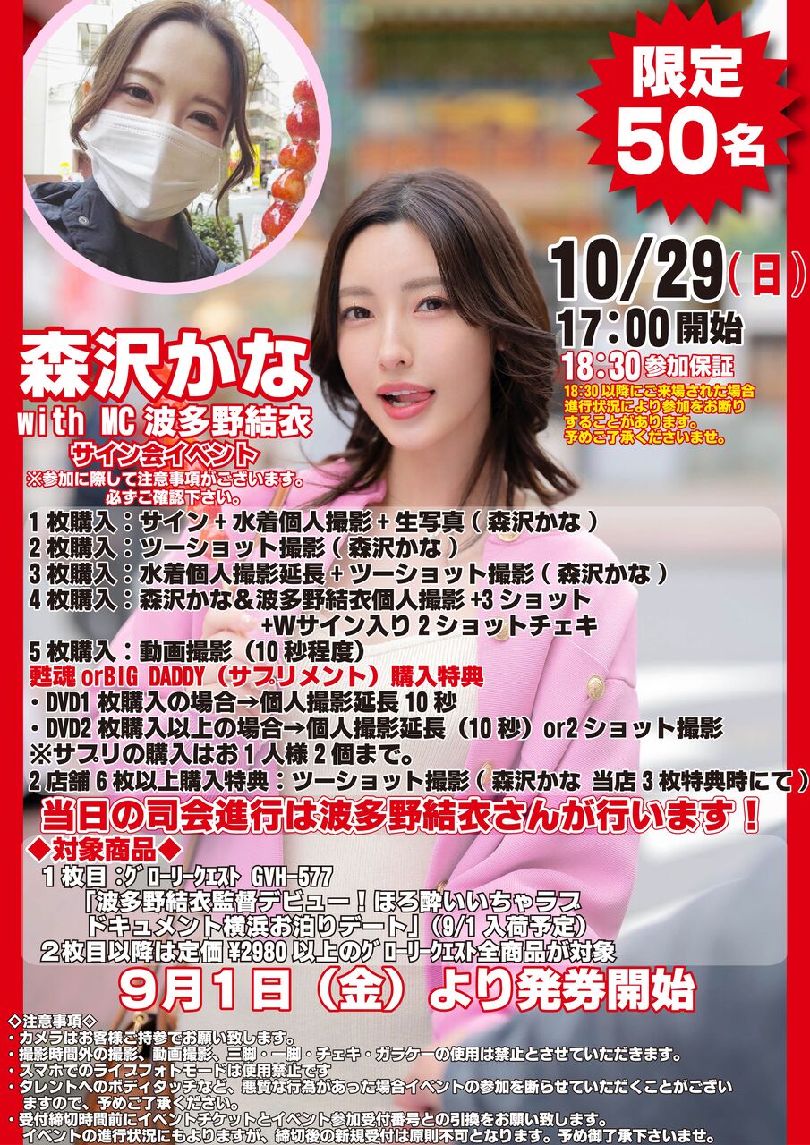 グローリー クエスト 動画