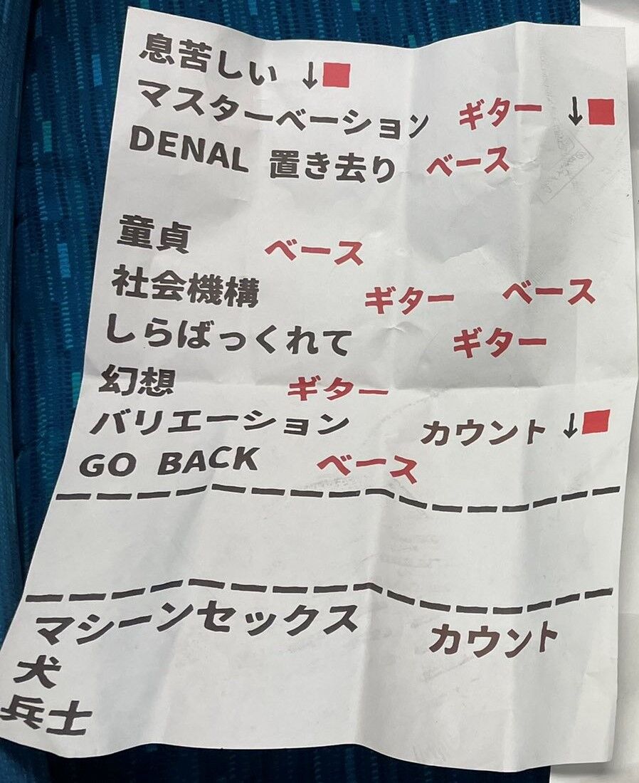 日本のパンク 音楽の話がしたいのさ