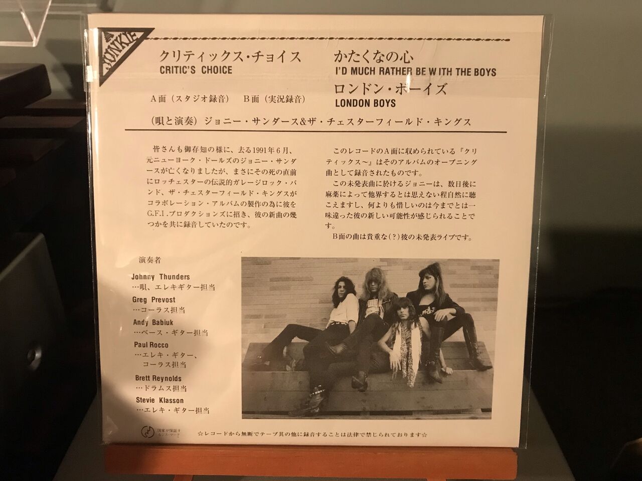 音楽の話がしたいのさ