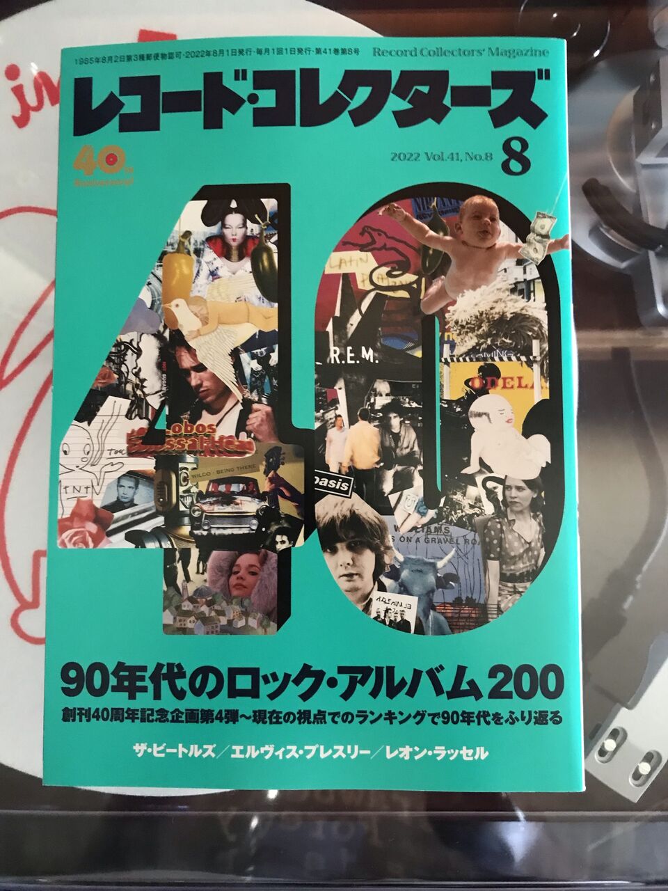 個人的セレクション 音楽の話がしたいのさ