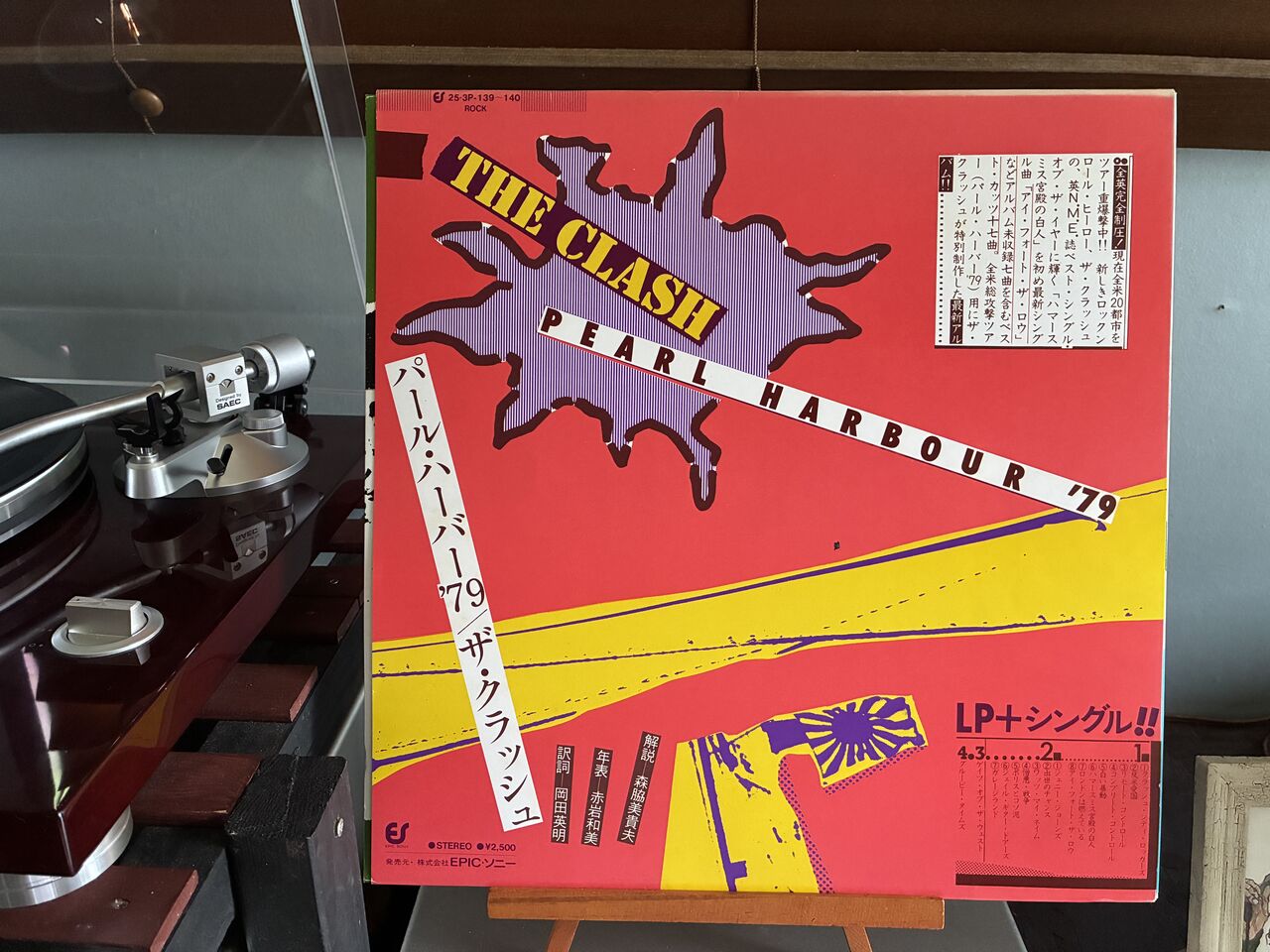 個人的に良く聴いた70年代パンクのアルバム9選 : 音楽の話がしたいのさ