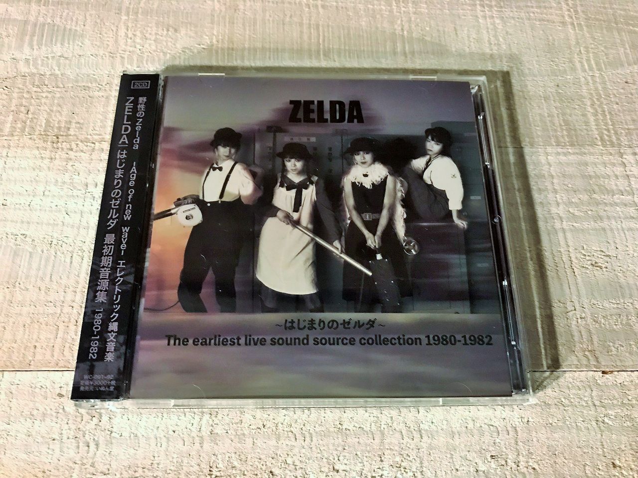 野性のゼルダ 音楽の話がしたいのさ 野性のゼルダ 音楽の話がしたいのさ