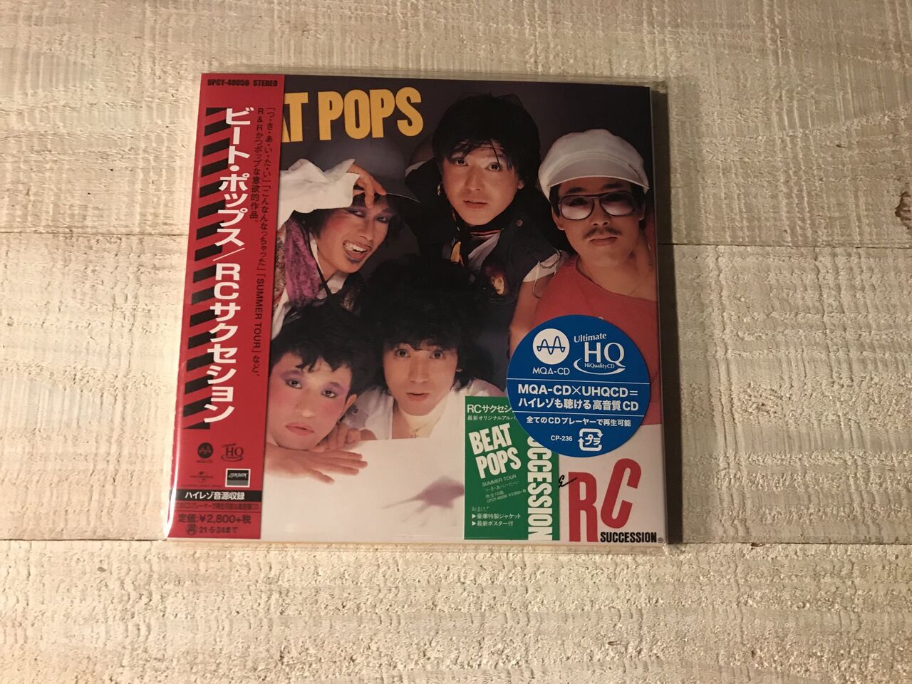 rc succession 音楽の話がしたいのさ rc succession 音楽の話がしたいのさ