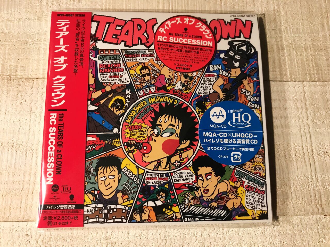 the great rc succession 音楽の話がしたいのさ the great rc succession 音楽の話がしたいのさ