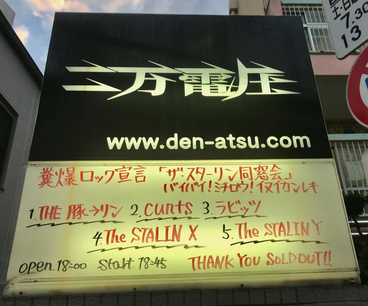 ｔｈｅ ｓｔａｌｉｎ 音楽の話がしたいのさ