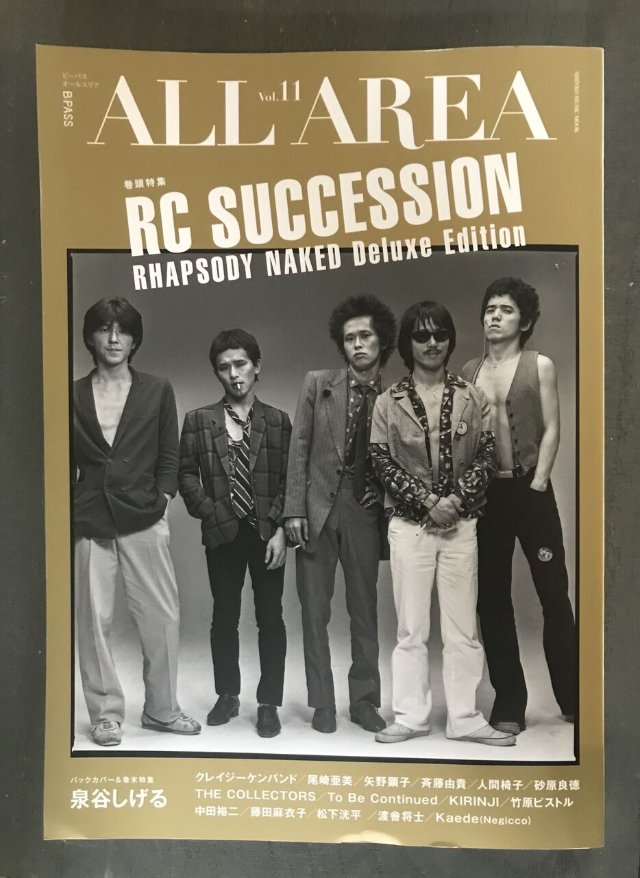 i*a様 し*い様 RC SUCCESSION ポスター　壁紙　バンド i*a様 し*い様 RC SUCCESSION ポスター 壁紙 バンド - メルカリ