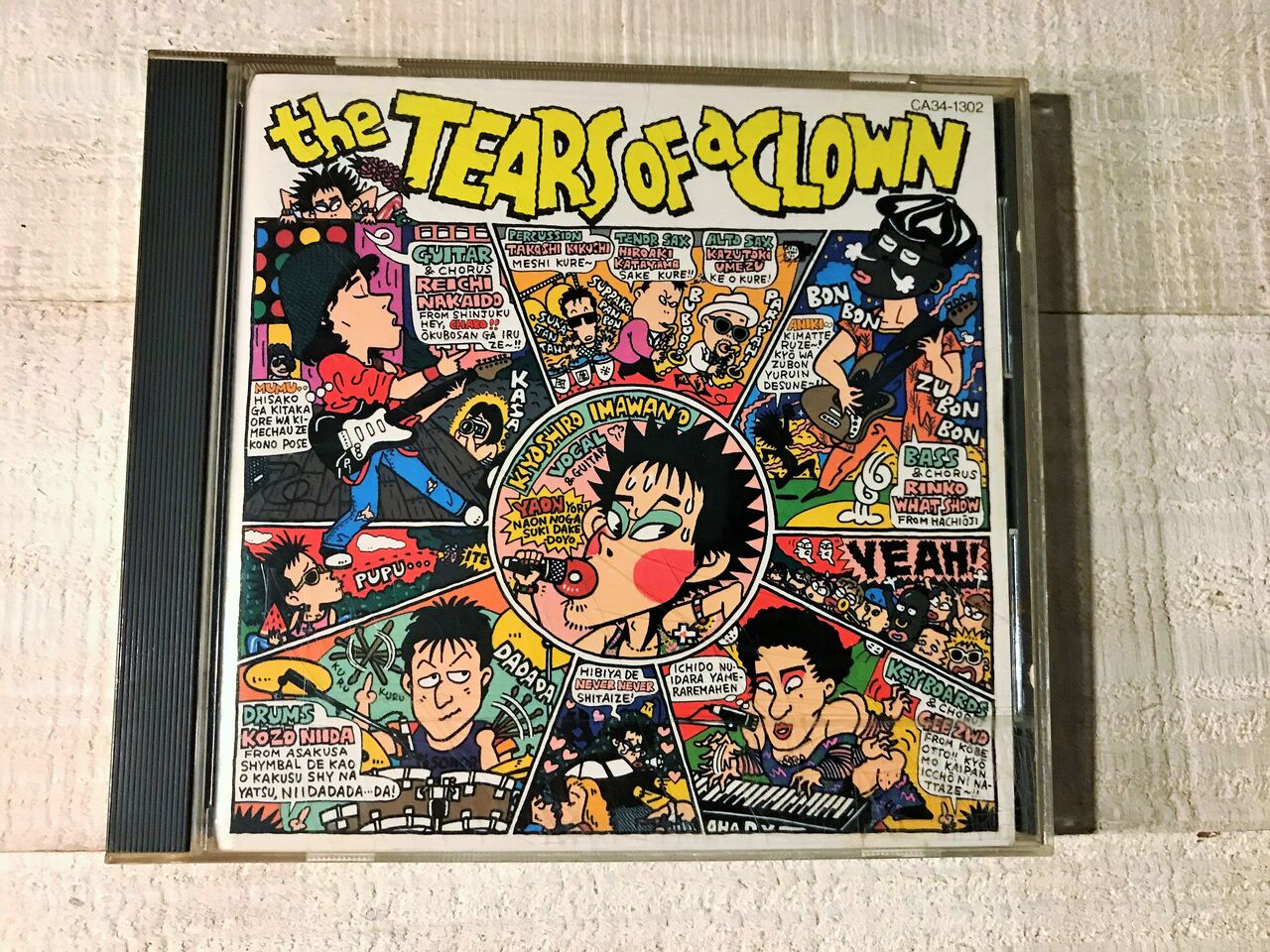 音楽の話がしたいのさ