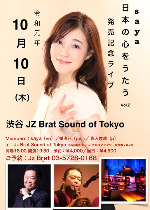 flyer191010