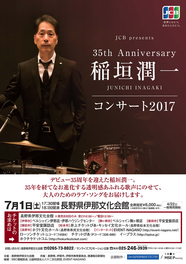 稲垣氏monthly Information Revue 稲垣氏monthly Information Revue
