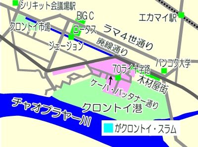 クロントイ2