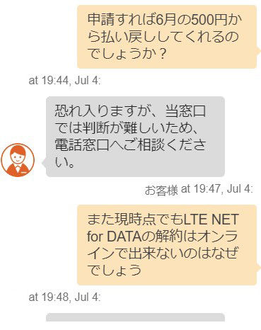 Au Lte Net門戸開放は6月1日 ユーザ告知は6月28日と完全に後出しじゃんけんだった モバイルタンク4 Au Lte Net門戸開放は6月1日 ユーザ告知は6月28日と完全に後出しじゃんけんだった モバイルタンク4