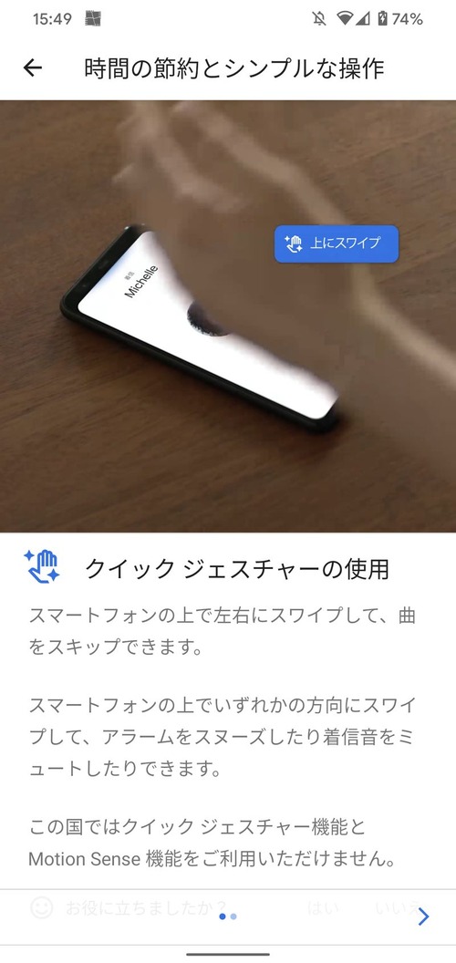 20200112_Pixel4_1