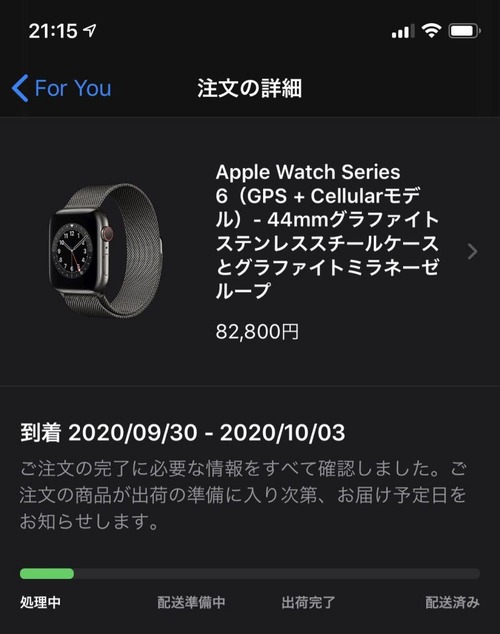 20200917_Apple_Watch3_2