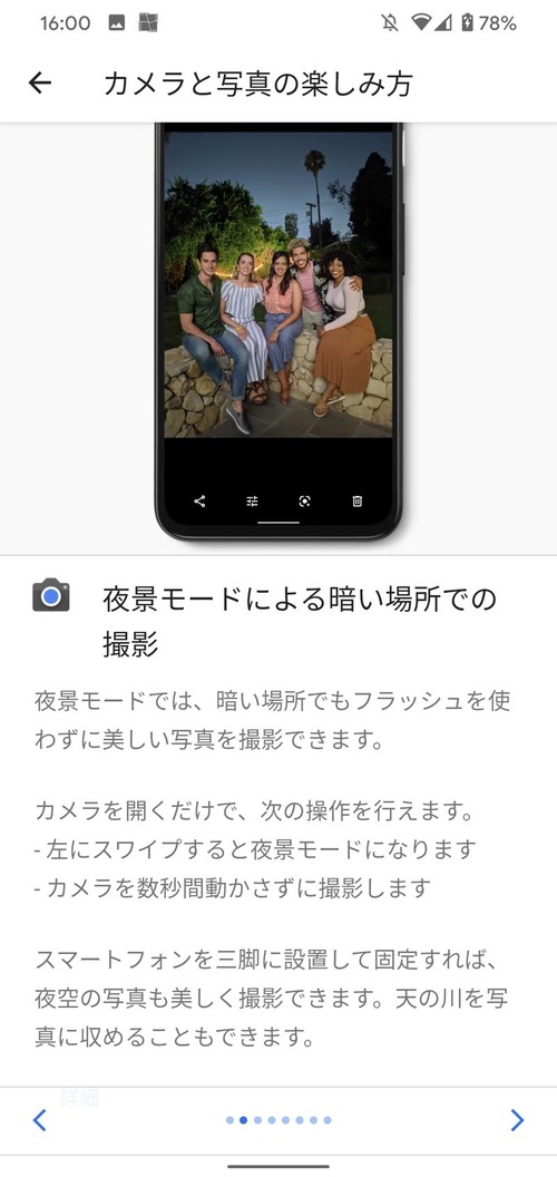 20200112_Pixel4_5