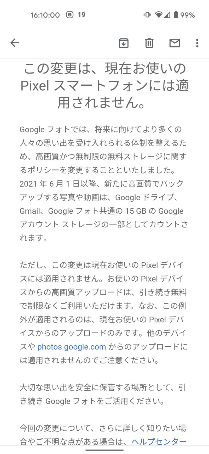 現行pixelまでならば無料 無制限のgoogleフォトにiphoneを追加しようと画策してみた モバイルタンク4