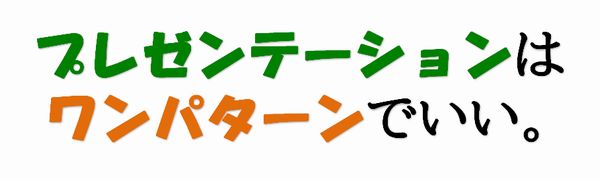 プレゼンテーション