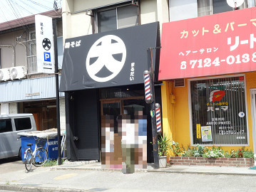 ワンコインでいただける本格鶏白湯 新店 鶏そば まるだい 運河駅 千葉ラーメン 千葉ラーメンをイタ車でgo らんちば Powered By ライブドアブログ