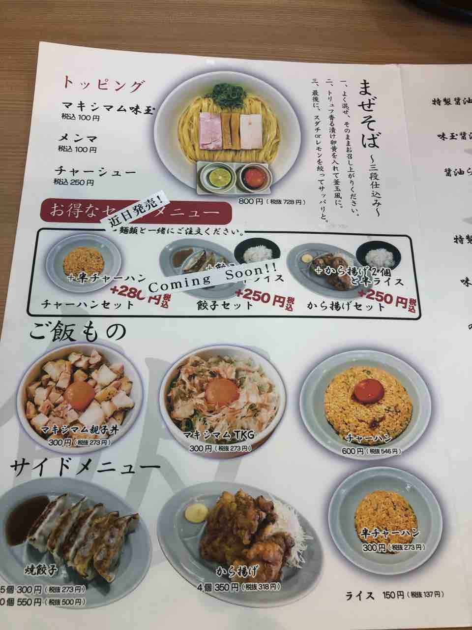 淡麗系の黒船登場 新店 らぁ麺はやし田 成田店 成田市 千葉ラーメン 千葉ラーメンをイタ車でgo らんちば Powered By ライブドアブログ