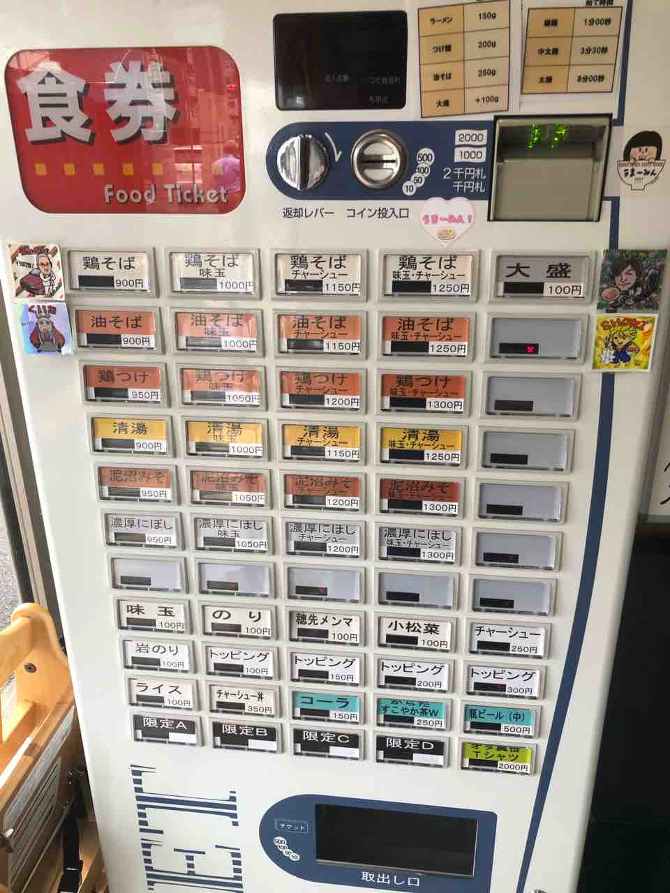 オタ異世さんの冷やしラーメン オタクが作るラーメンは異世界でも通用