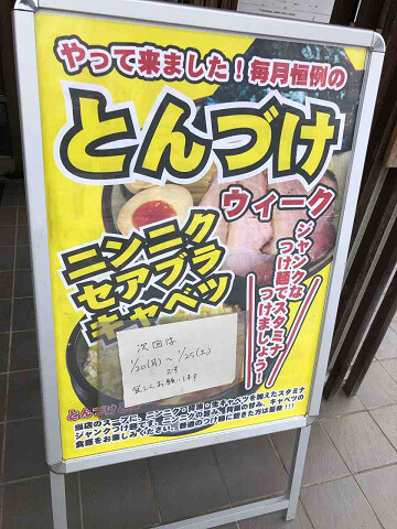 麺屋こうじグループの人気ラーメン店 大勝軒 てつ 柏市 千葉ラーメン 千葉ラーメンをイタ車でgo らんちば Powered By ライブドアブログ 麺屋こうじグループの人気ラーメン店 大勝軒 てつ 柏市 千葉ラーメン 千葉ラーメンをイタ車でgo らんちば Powered By ライブドアブログ