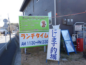 ドッグランのレストランで比内地鶏ラーメンを Dog Crew Lucky 若葉区 千葉ラーメン 千葉ラーメンをイタ車でgo らんちば Powered By ライブドアブログ ドッグランのレストランで比内地鶏ラーメンを Dog Crew Lucky 若葉区 千葉ラーメン 千葉ラーメンをイタ車でgo らんちば Powered By ライブドアブログ