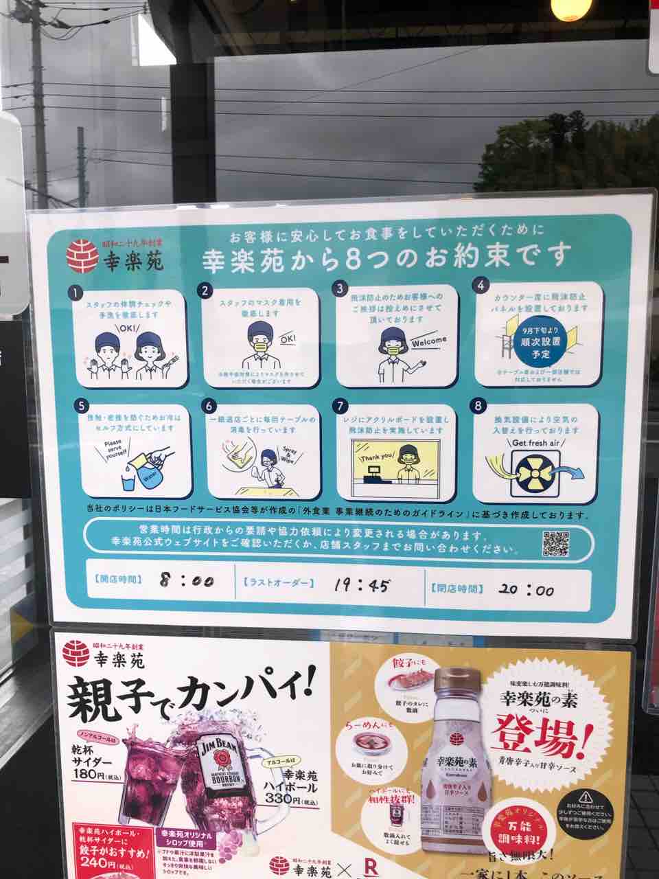 早くも冷やし中華の登場です 幸楽苑 佐倉鏑木町店 佐倉市 千葉ラーメン 千葉ラーメンをイタ車でgo らんちば Powered By ライブドアブログ