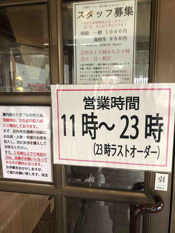 麺屋こうじグループの人気ラーメン店 大勝軒 てつ 柏市 千葉ラーメン 千葉ラーメンをイタ車でgo らんちば Powered By ライブドアブログ 麺屋こうじグループの人気ラーメン店 大勝軒 てつ 柏市 千葉ラーメン 千葉ラーメンをイタ車でgo らんちば Powered By ライブドアブログ