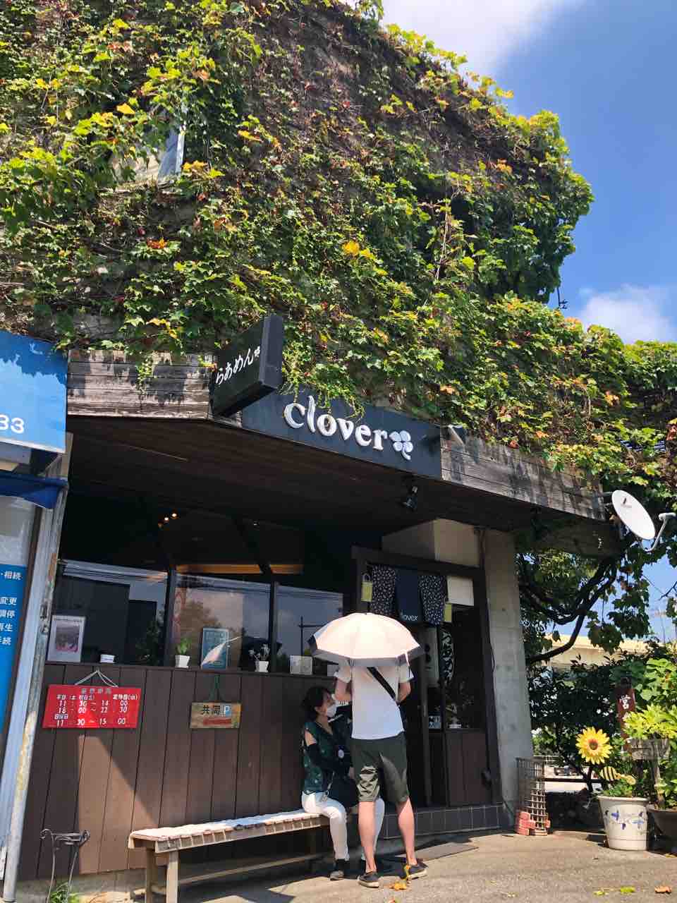 限定沖縄そば 冷たいさ らあめん Clover 成田市 千葉ラーメン 千葉ラーメンをイタ車でgo らんちば Powered By ライブドアブログ