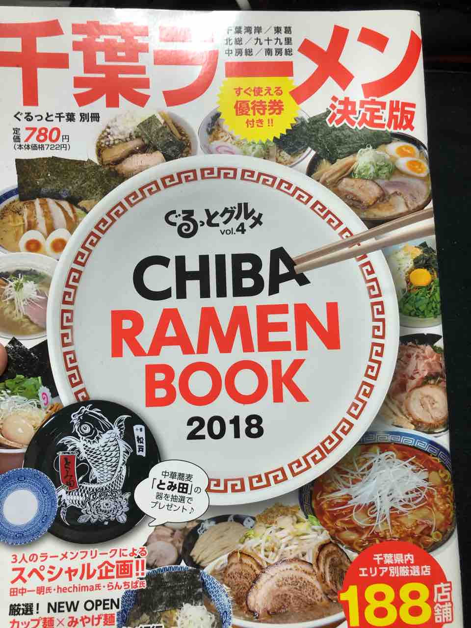 知る人ぞ知る小見川カレー麺に動きあり ラーメンコラム 千葉ラーメンをイタ車でgo らんちば Powered By ライブドアブログ