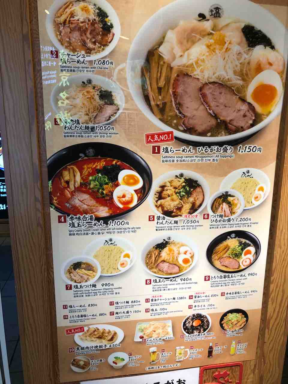 限定の醤油わんたん麺に舌鼓 塩らーめん専門 ひるがお 東京駅 都内遠征 千葉ラーメンをイタ車でgo らんちば Powered By ライブドアブログ 限定の醤油わんたん麺に舌鼓 塩らーめん専門 ひるがお 東京駅 都内遠征 千葉ラーメンをイタ車でgo らんちば Powered By ライブドアブログ