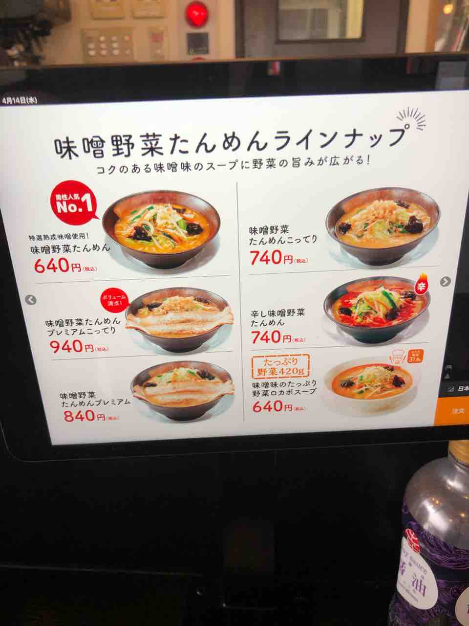 早くも冷やし中華の登場です 幸楽苑 佐倉鏑木町店 佐倉市 千葉ラーメン 千葉ラーメンをイタ車でgo らんちば Powered By ライブドアブログ