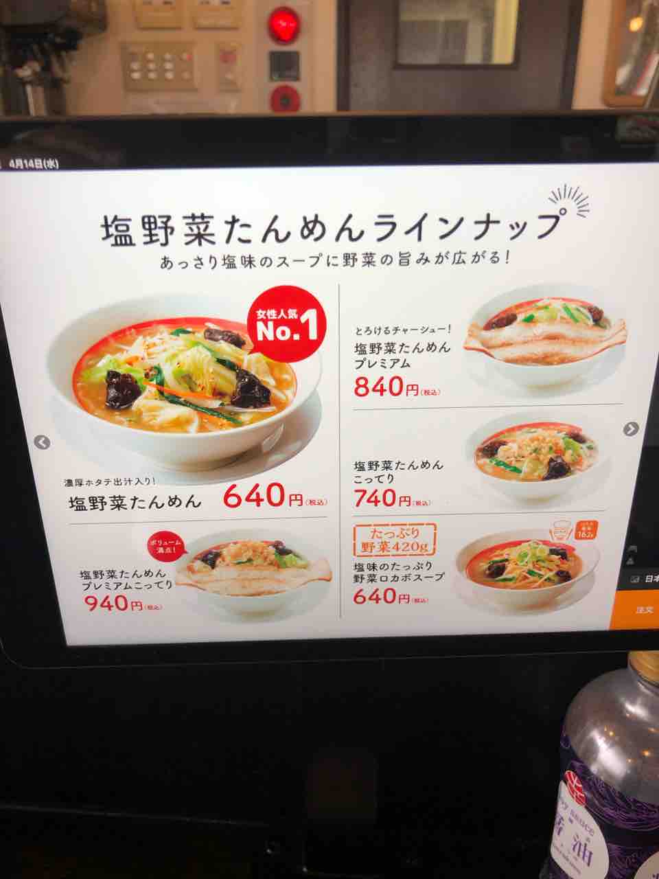 早くも冷やし中華の登場です 幸楽苑 佐倉鏑木町店 佐倉市 千葉ラーメン 千葉ラーメンをイタ車でgo らんちば Powered By ライブドアブログ 早くも冷やし中華の登場です 幸楽苑 佐倉鏑木町店 佐倉市 千葉ラーメン 千葉ラーメンをイタ車でgo らんちば Powered By ライブドアブログ