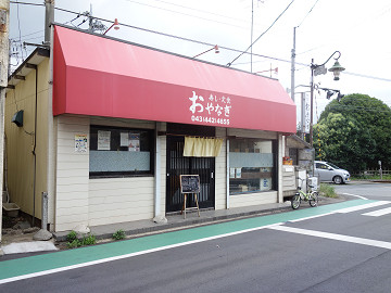 お寿司を頂きながら鮮魚系ラーメンを 寿し 定食 おやなぎ 八街 千葉ラーメン 千葉ラーメンをイタ車でgo らんちば Powered By ライブドアブログ