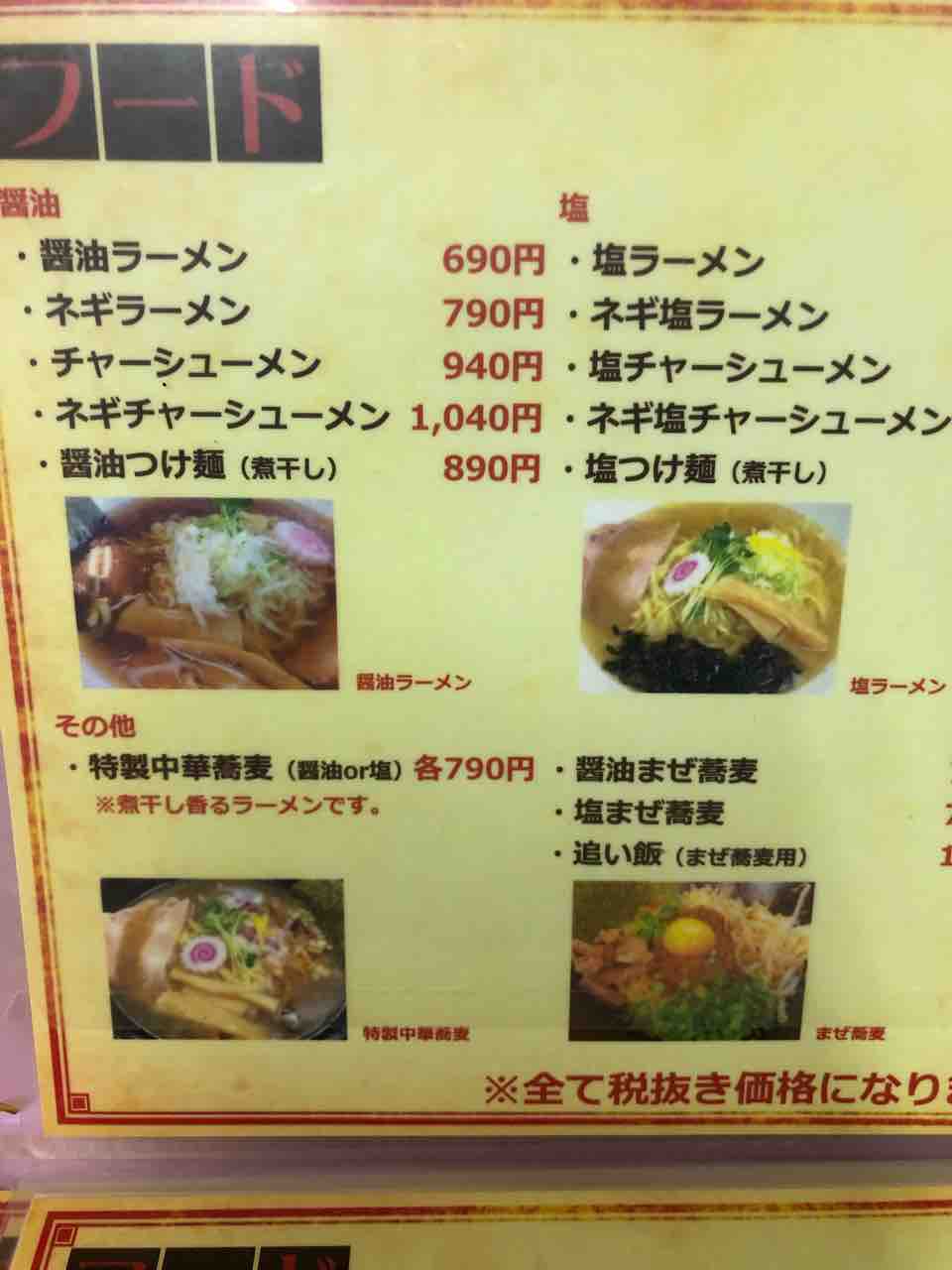 純レバ丼 まずい 純レバ丼 まずい