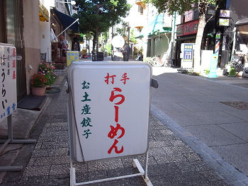 優しいお味の無化調らーめん 手打ちらーめん ほうらいhorai 京成谷津 千葉ラーメン 千葉ラーメンをイタ車でgo らんちば Powered By ライブドアブログ 優しいお味の無化調らーめん 手打ちらーめん ほうらいhorai 京成谷津 千葉ラーメン 千葉ラーメンをイタ車でgo らんちば Powered By ライブドアブログ