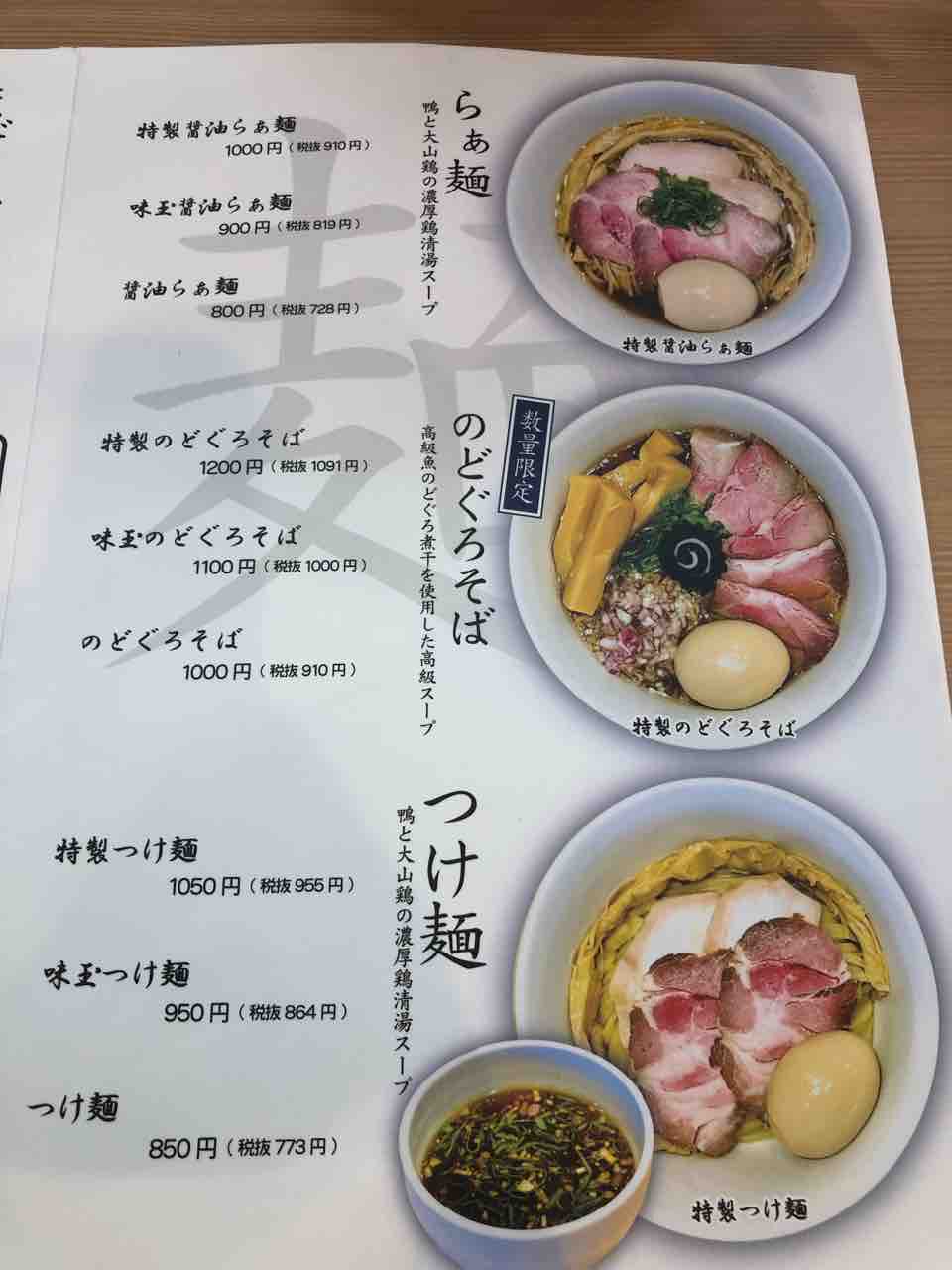 淡麗系の黒船登場 新店 らぁ麺はやし田 成田店 成田市 千葉ラーメン 千葉ラーメンをイタ車でgo らんちば Powered By ライブドアブログ