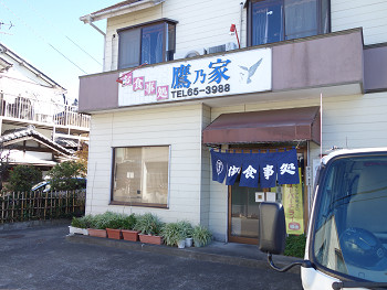 富津の住宅街に佇むお店 お食事処 鷹乃家 富津市小久保 千葉ラーメン 千葉ラーメンをイタ車でgo らんちば Powered By ライブドアブログ